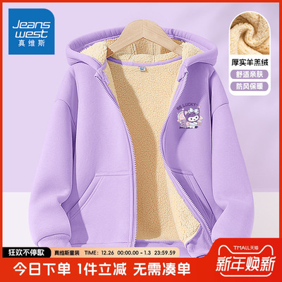 真维斯童装女童开衫加绒