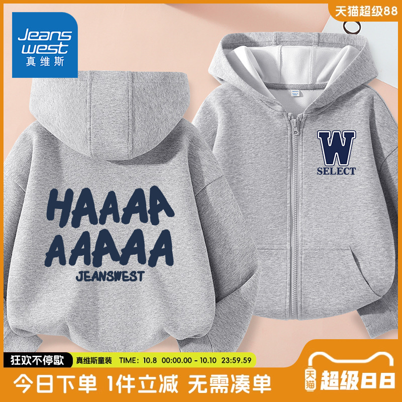 真维斯童装男童外套秋冬款
