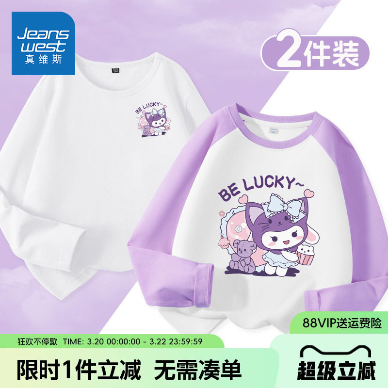 真维斯童装女童t恤长袖儿童白色纯棉圆领上衣女孩春装休闲套头衫