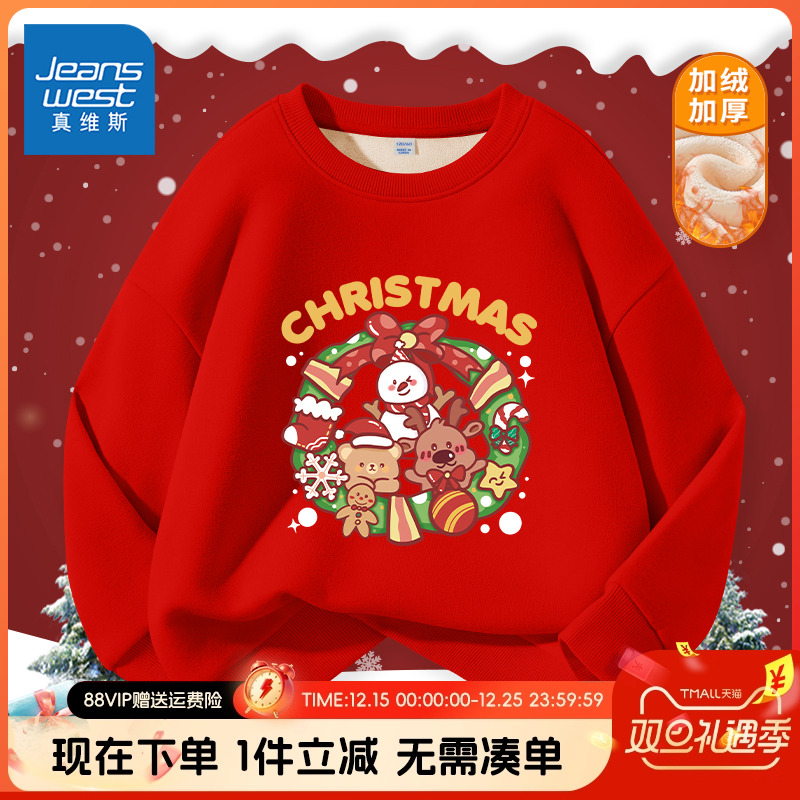 真维斯童装旗舰店秋冬款卫衣