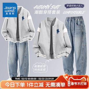 真维斯童装男童套装春秋款儿童帅气棒球服两件套男孩春季休闲夹克