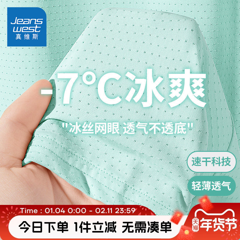 真维斯童装男童t恤短袖冰丝速干衣儿童夏季上衣大童网眼透气半袖,童装/婴儿装/亲子装,T恤,淘宝优惠券,粉丝福利购,淘宝优惠卷