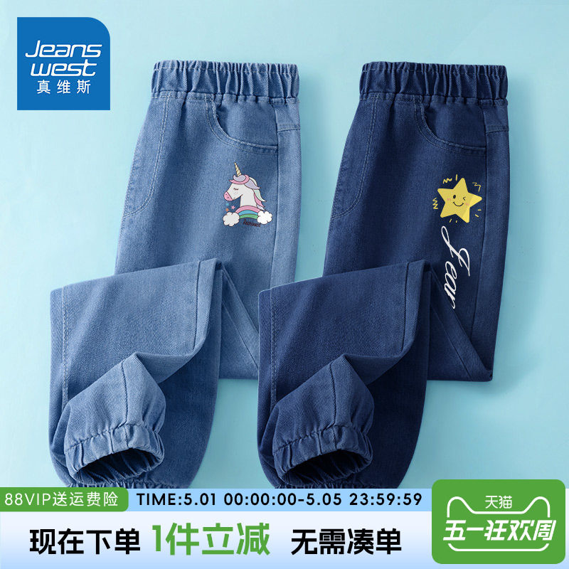 真维斯童装女童裤子春秋款儿童春装薄款牛仔裤小女孩休闲时髦春装