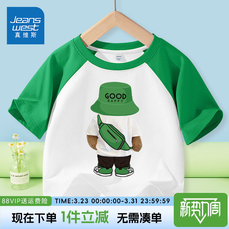 真维斯童装男童t恤短袖儿童2026新款纯棉插肩袖男大童夏季薄上衣