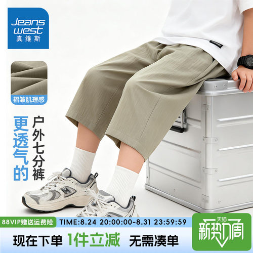 真维斯童装男童短裤夏款