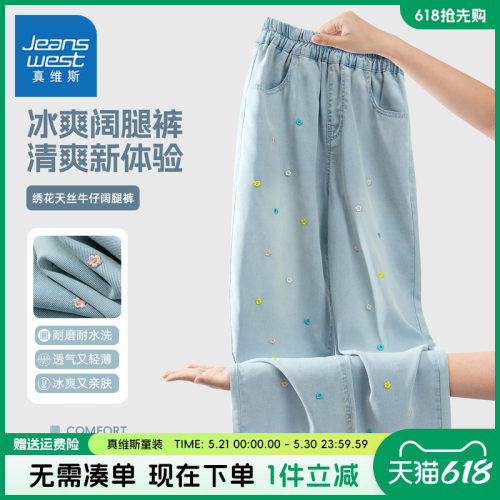 女童潮流新款天丝牛仔裤纯棉短袖