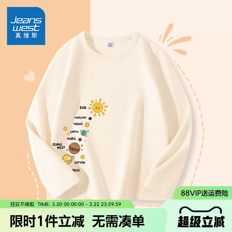 真维斯童装男童t恤长袖春秋款儿童春季休闲薄款上衣男孩纯棉春装