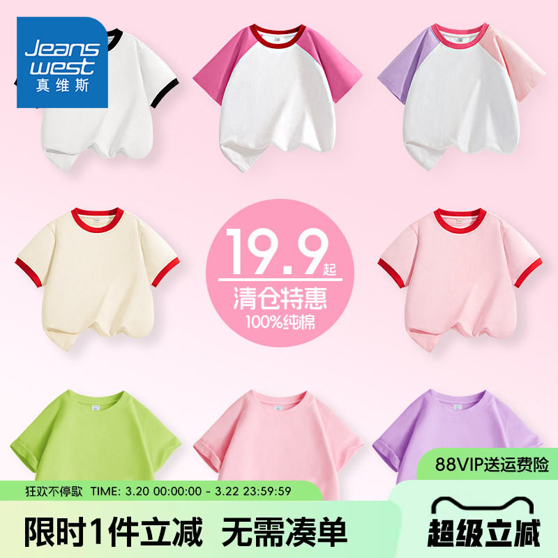 真维斯童装女童短袖t恤夏2026新款儿童纯棉透气上衣女孩洋气夏装