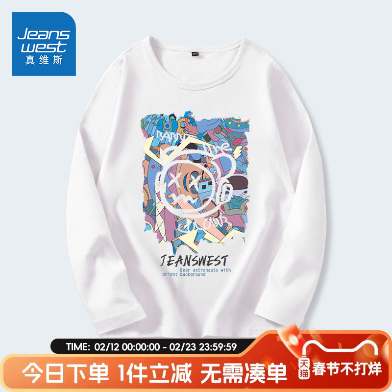 真维斯童装男童长袖t恤春秋款纯棉薄款夏男大童白色衣服儿童春装