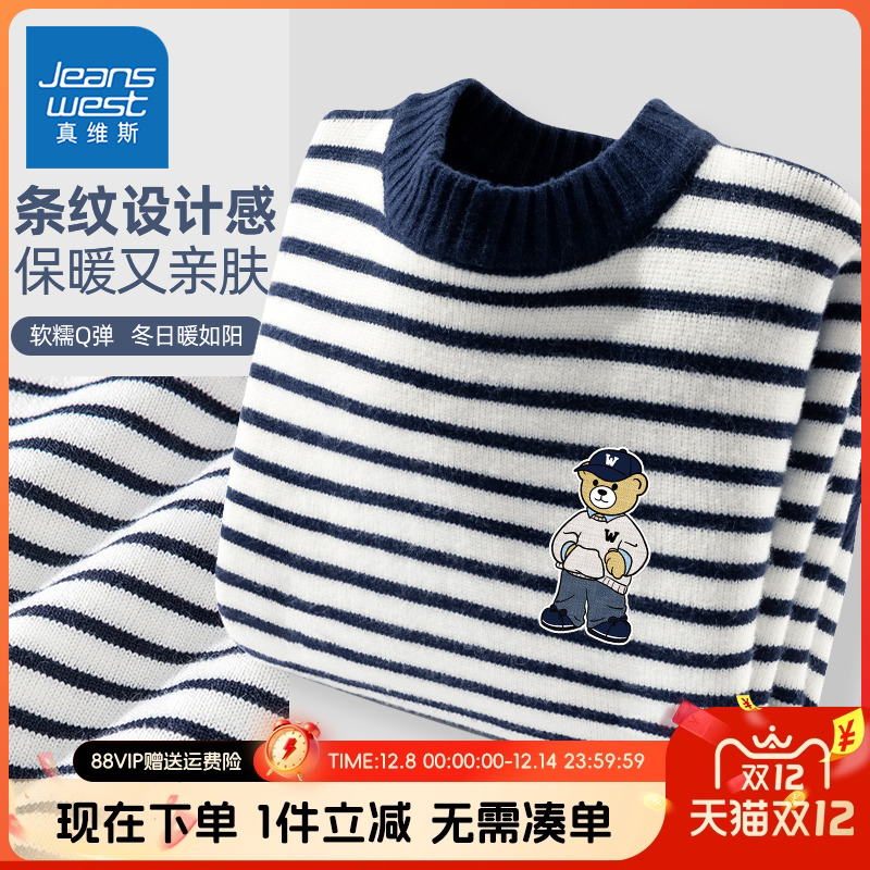 真维斯针织童装儿童毛衣