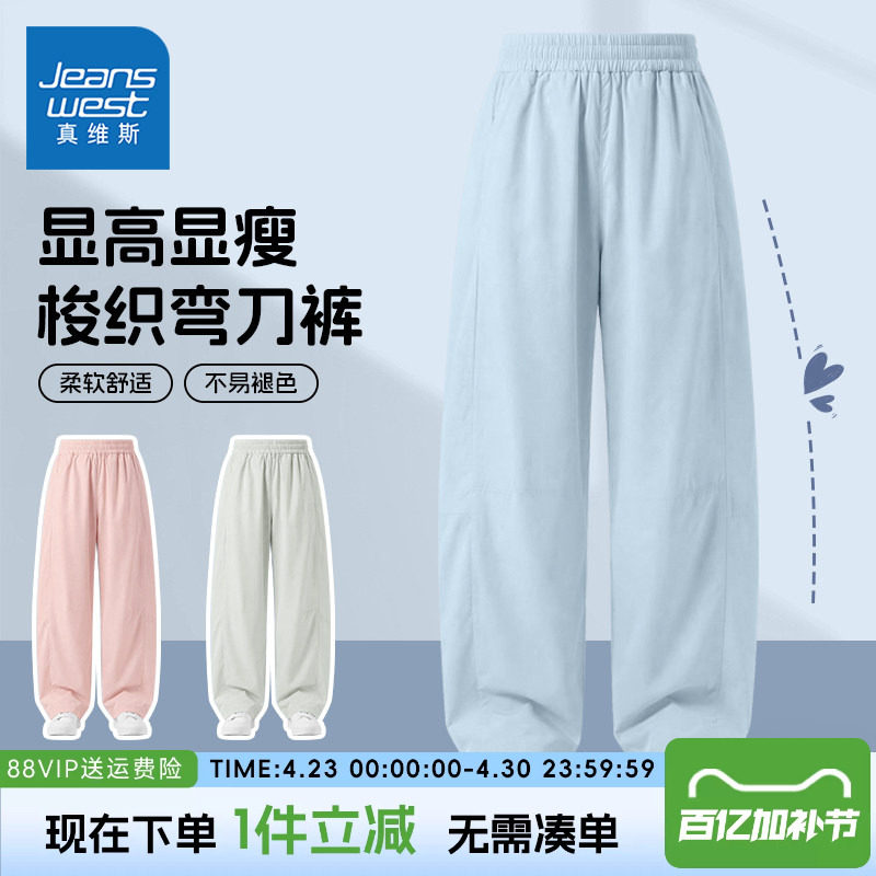 真维斯童装女童裤子儿童夏季柔软凉感运动裤女大童百搭纯棉弯刀裤
