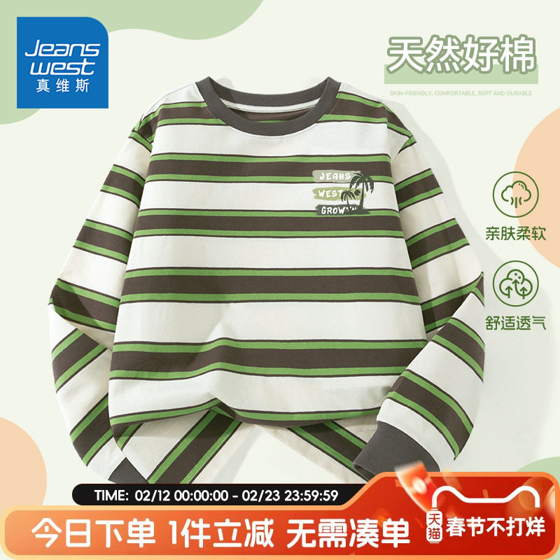 真维斯童装男童长袖春季t恤2026新款儿童打底衫春秋上衣男孩春装