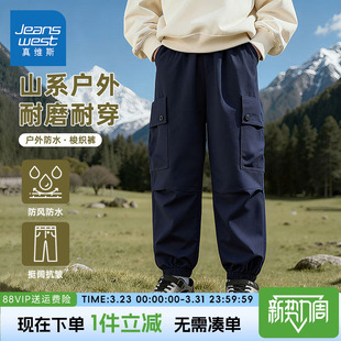 真维斯童装男童裤子儿童春秋款运动防水春季冲锋裤大童工装裤春装