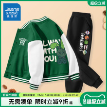 真维斯童装男童套装春秋款儿童秋季棒球服男孩2025新款秋装外套