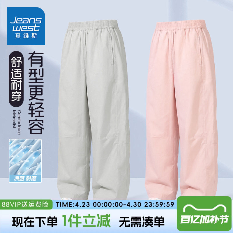 真维斯童装女童裤子夏季儿童凉感透气运动裤女大童显瘦纯棉弯刀裤