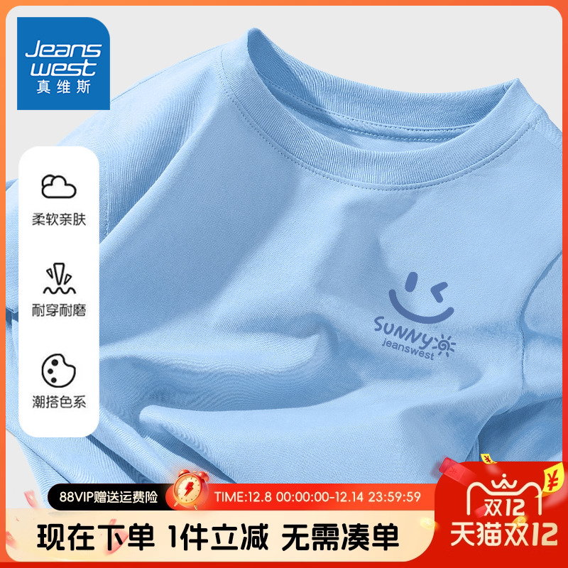 真维斯童装男童长袖T恤