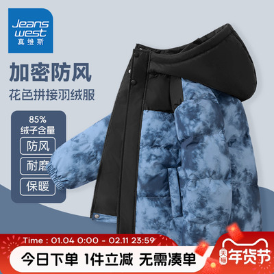 真维斯童装儿童羽绒服真维斯童装