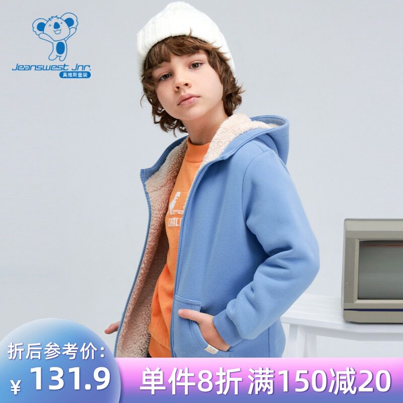 真维斯男童 2021年冬季棉羊羔绒里针织连帽外套男女童同款JJ