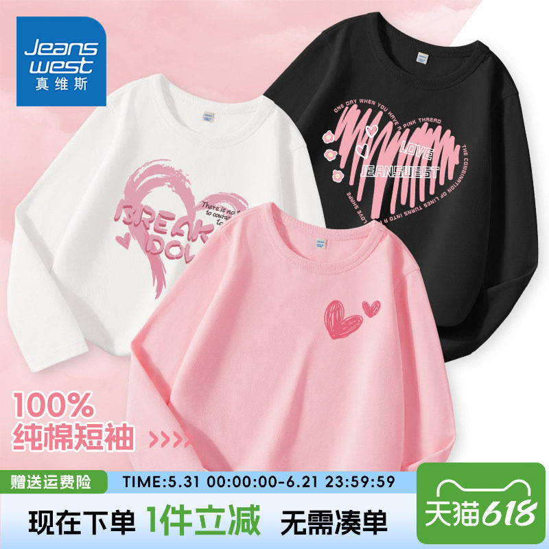 真维斯童装女童长袖t恤春秋款儿童春装打底衫女大童洋气纯棉春装