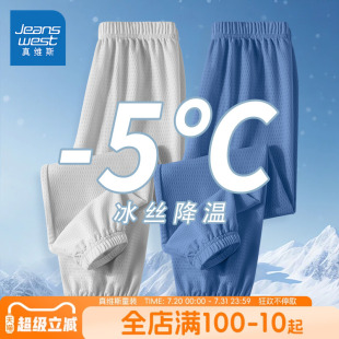 男大童夏季 子 男童兒童薄款 真維斯童裝 冰絲九分褲 褲 防蚊褲 速干夏款