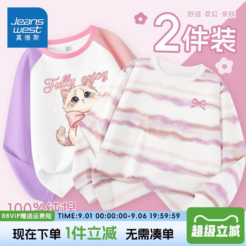 真维斯童装女童长袖t恤春秋款图片