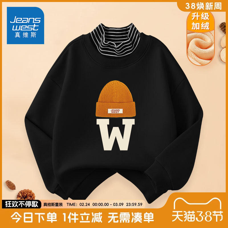 真维斯童装男童冬季加绒卫衣男大童秋冬黑色上衣儿童半高领打底衫