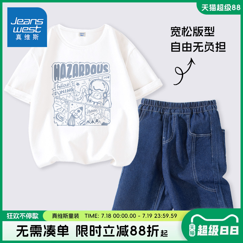 真维斯童装男童夏季套装儿童2025新款牛仔短裤两件套大童纯棉短袖