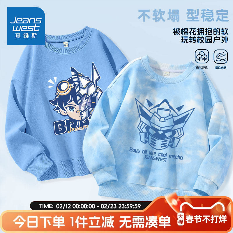 真维斯童装男童卫衣男童春秋款休闲圆领内搭男孩春装薄款潮酷衣服