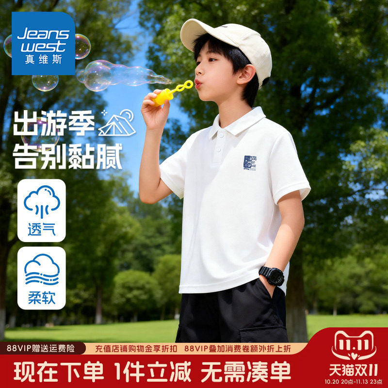 真维斯童装男童夏季短袖t恤2026夏款运动服儿童冰丝凉感Polo衫男