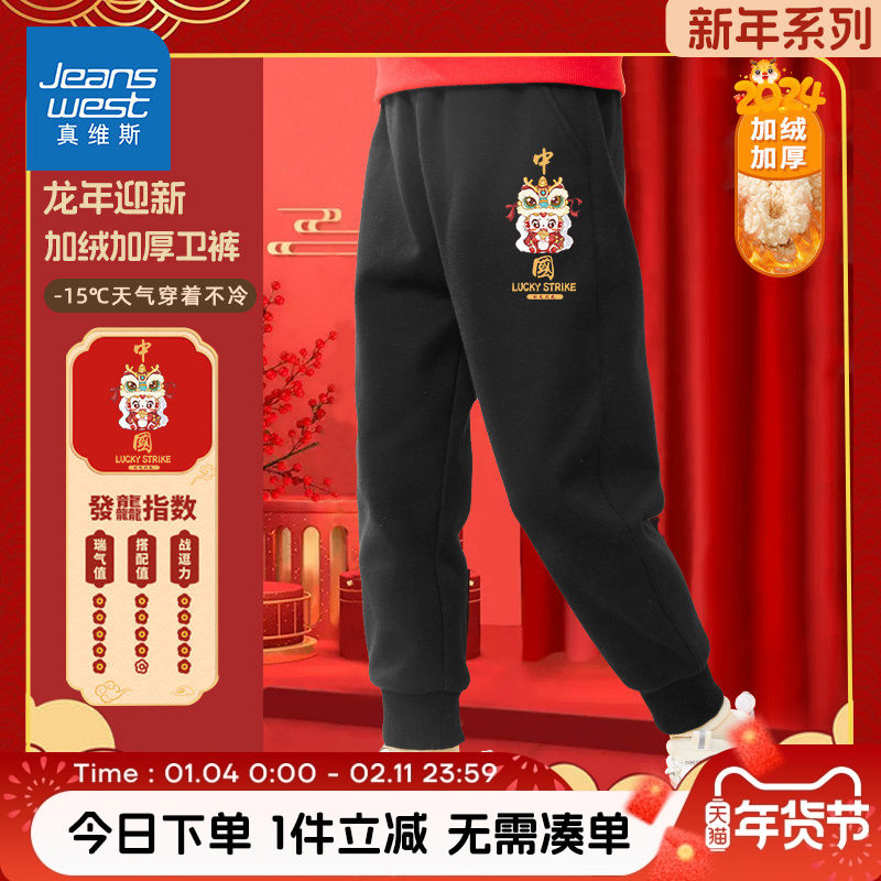 真维斯童装男童加绒裤子秋冬款本命年红色运动裤儿童2026新款冬装