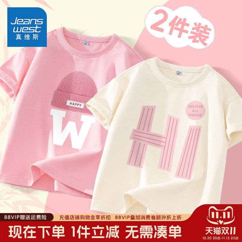 真维斯童装女童短袖t恤女大童2026新款夏装体恤儿童夏季纯棉上衣