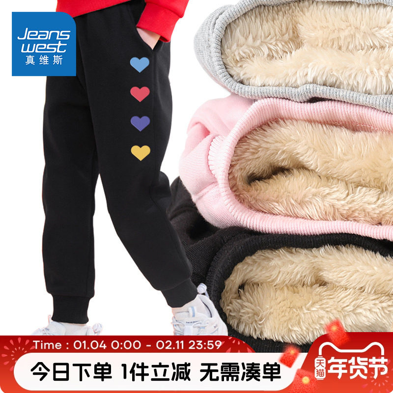 真维斯童装女童棉裤女大童冬季加绒裤子儿童秋冬款加厚保暖运动裤