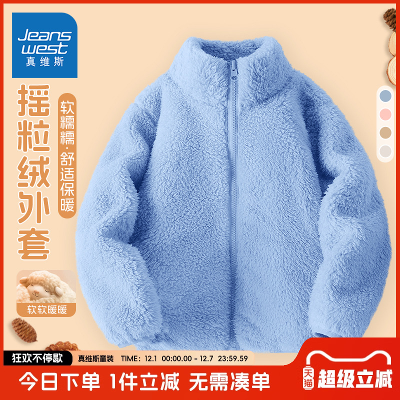 真维斯童装儿童双面绒外套