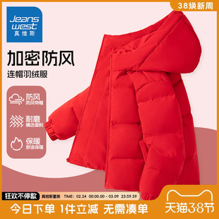 真维斯童装儿童羽绒服男童新年拜年服羽绒衣女童冬季红色过年衣服