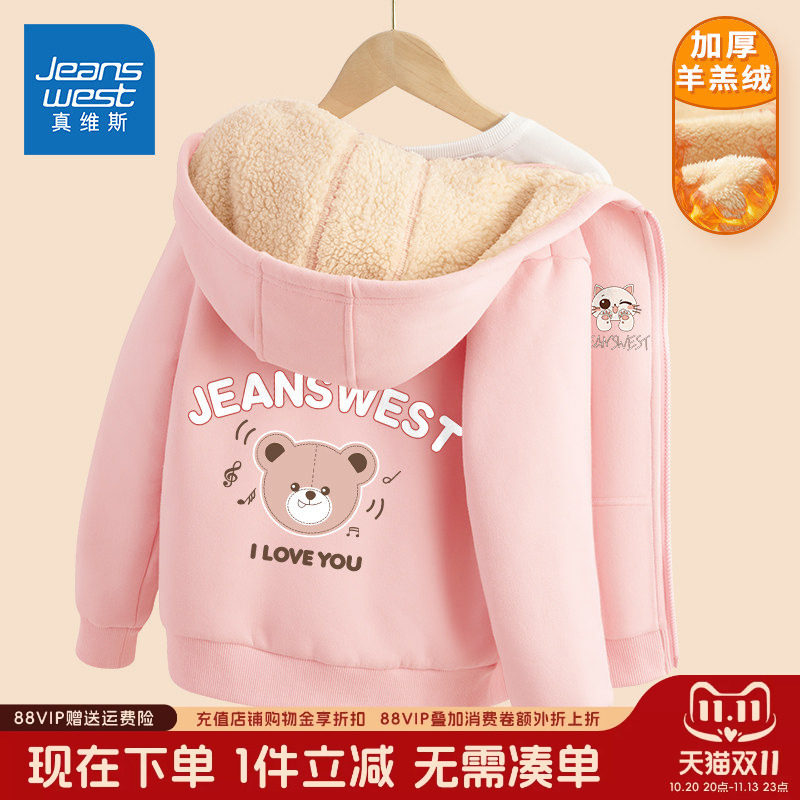 真维斯童装女童外套秋冬款儿童羊羔绒加绒加厚上衣女大童冬装棉服