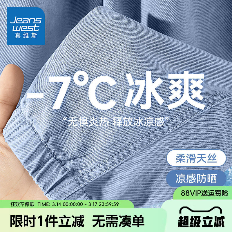 真维斯童装男童天丝牛仔裤儿童2026夏季新款防蚊裤子大童薄款长裤