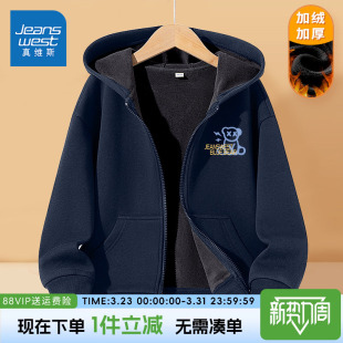 真维斯童装男童外套儿童秋冬款2026新款上衣大童加绒连帽卫衣开衫