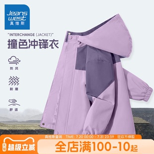 外套中大童三防夹克秋 儿童休闲薄款 真维斯童装 女童冲锋衣2025新款