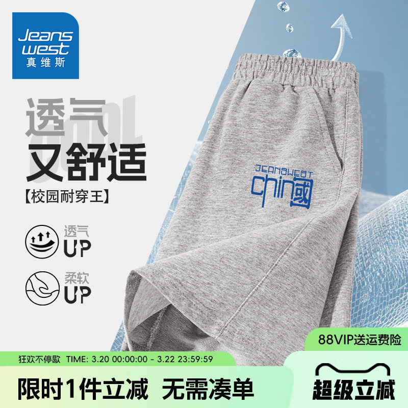 真维斯童装男童夏季短裤男大童纯棉透气裤子儿童轻薄运动五分裤男