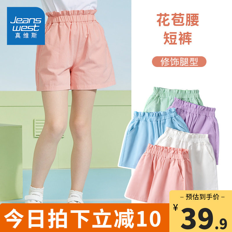 真维斯童装儿童短裤女大童外穿纯棉五分裤夏装女童夏季薄款运动裤