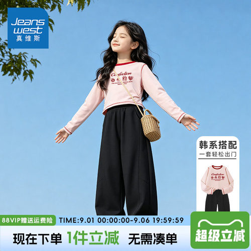 真维斯童装女童套装2026新款