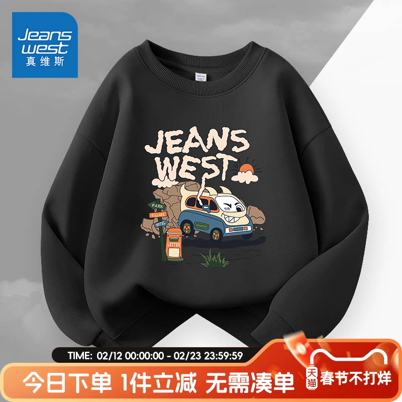 真维斯童装男童卫衣春秋款中大童2026新款圆领上衣儿童春装运动衣