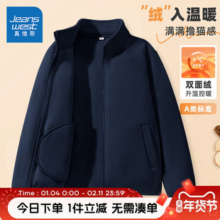 真维斯童装男童双面绒外套秋冬款儿童摇粒绒保暖开衫男孩加绒上衣