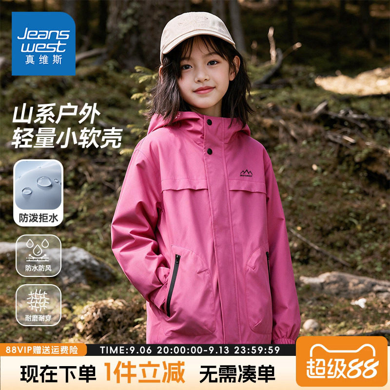 真维斯童装女童冲锋衣秋装图片