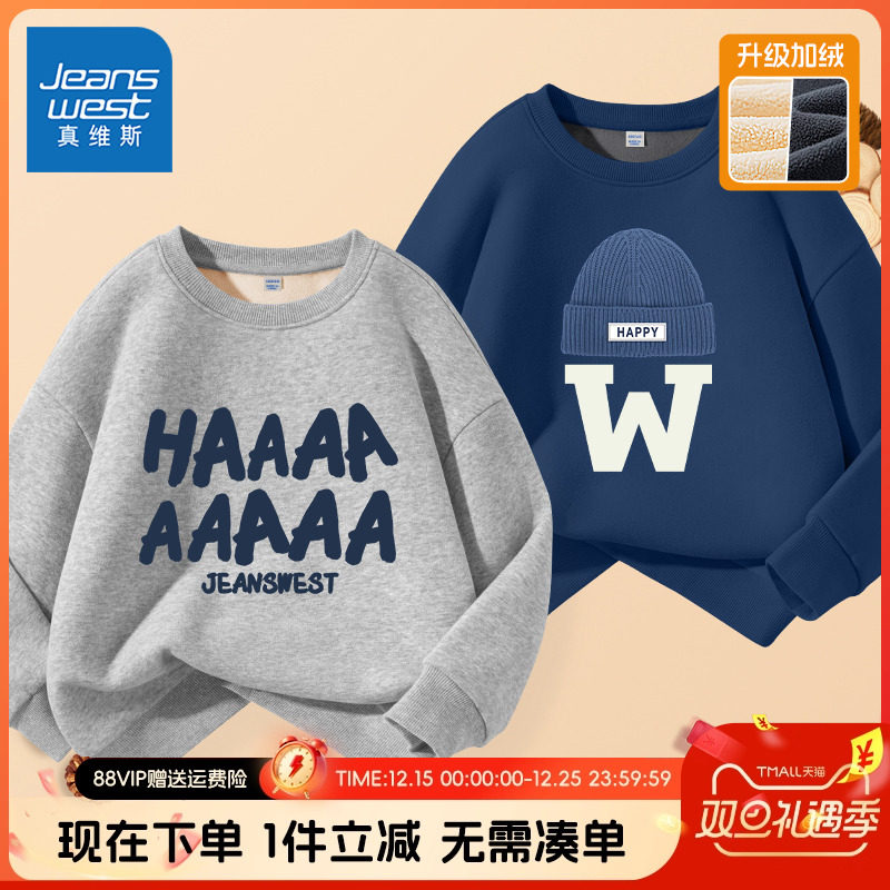 真维斯童装男童卫衣春秋款