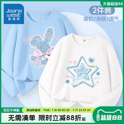 真维斯童装女童长袖t恤2025新款儿童纯棉上衣中大童薄款运动服潮