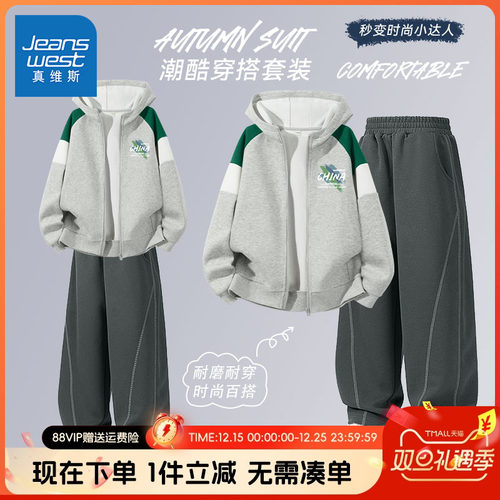 卫衣真维斯童装旗舰店男童春秋款