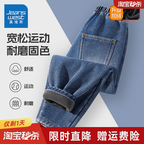 真维斯童装男童牛仔裤春秋款