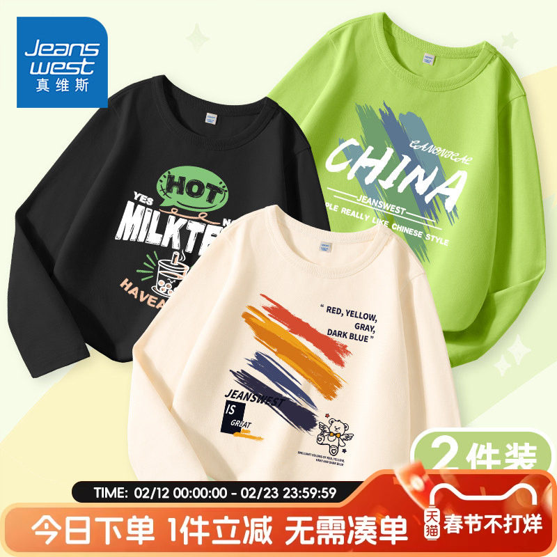 真维斯童装男童长袖t恤儿童夏季薄款运动上衣男孩春秋纯棉打底衫