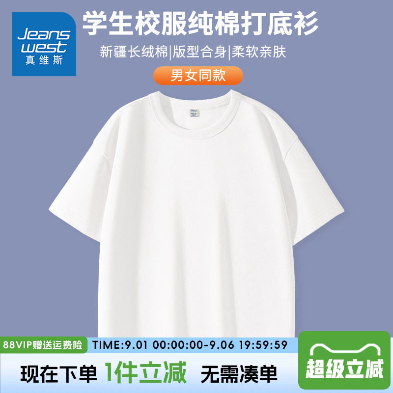男童短袖T恤真维斯童装纯棉图片